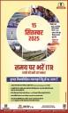 आयकर रिटर्न -15 सितंबर 2025 को दाखिल करना